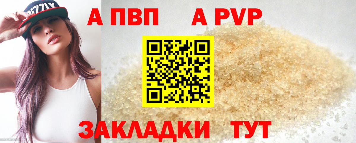A PVP Соль Каменск-Шахтинский
