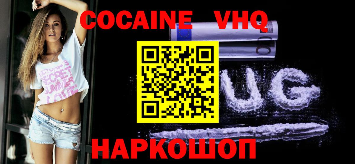 Cocaine Перу Каменск-Шахтинский