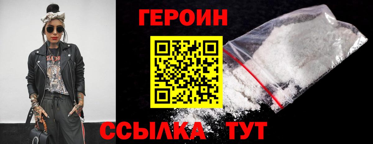 Каменск-Шахтинский  ГЕРОИН афганец  Вход с VPN 