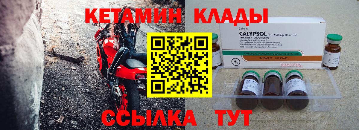 Каменск-Шахтинский  KRAKEN ссылки  площадка Telegram  КЕТАМИН ketamine  Кетамин VHQ  Вход с VPN 