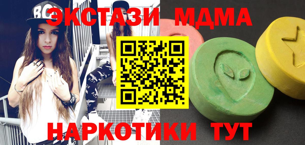 МДМА crystal  Вход с VPN  Каменск-Шахтинский  МДМА  МДМА кристаллы 