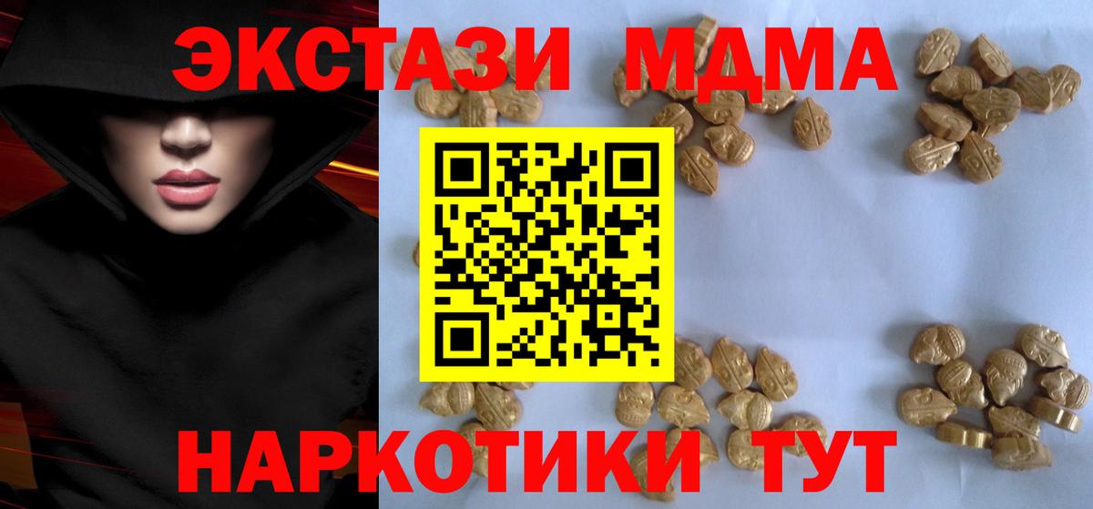 МДМА молли Каменск-Шахтинский