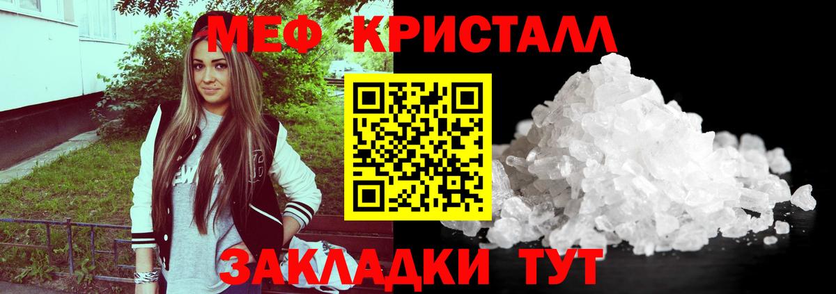 МЕФ мука  Вход с VPN  Каменск-Шахтинский  МЯУ-МЯУ  МЕФ мука 