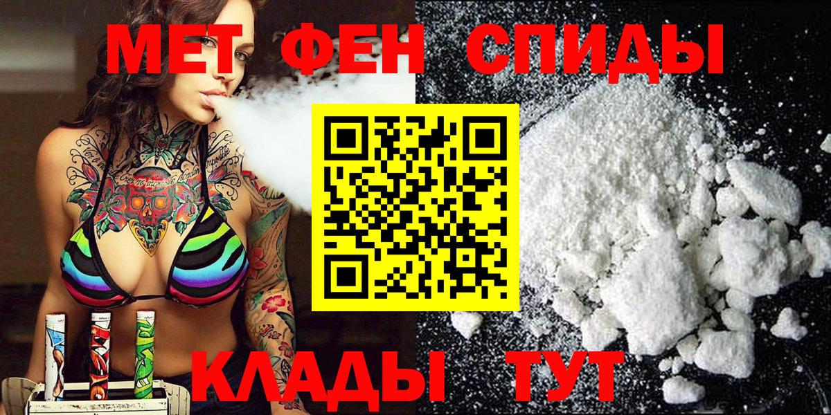 Каменск-Шахтинский  Первитин витя  МЕТАМФЕТАМИН  Первитин витя  Вход с VPN 