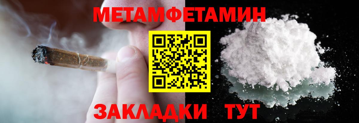 Первитин винт Каменск-Шахтинский