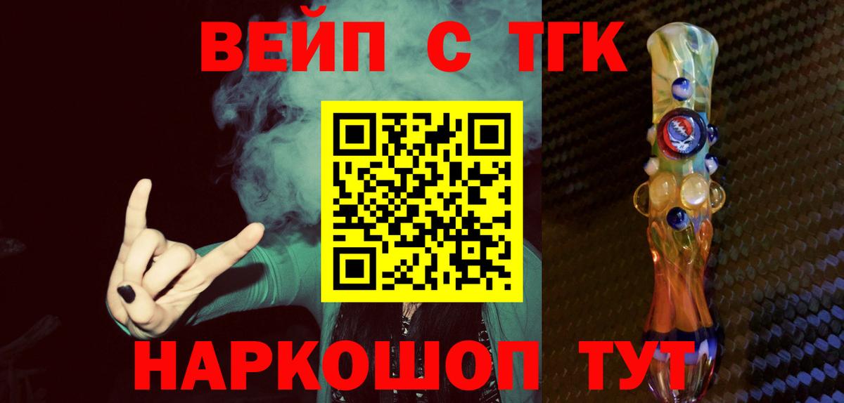 Дистиллят ТГК жижа  Вход с VPN  Каменск-Шахтинский 