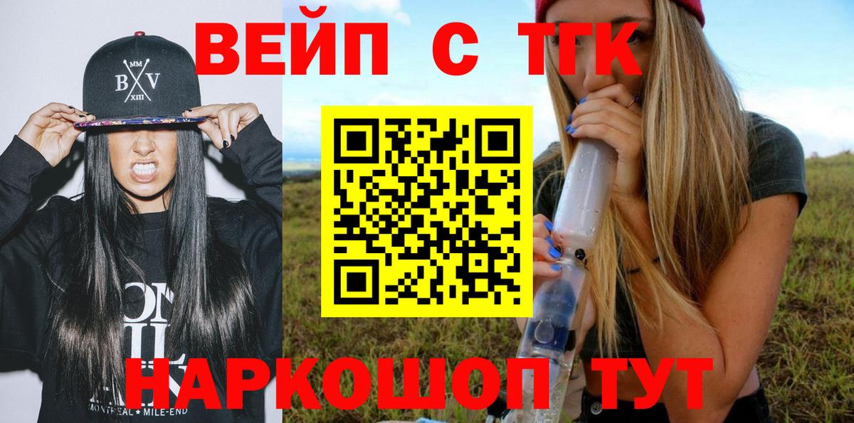 Дистиллят ТГК THC oil Каменск-Шахтинский